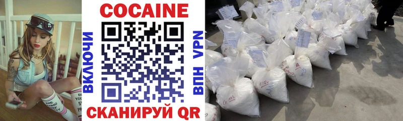 Кокаин 97%  Купить закладки  Алексеевка 