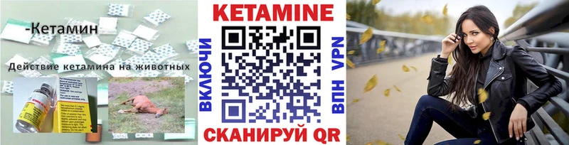 Купить где  Алексеевка  КЕТАМИН VHQ 
